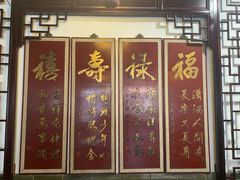 -同得兴 Since·1995 传统苏式面馆(嘉馀坊店)