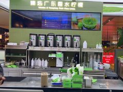 -Yes Lemon就是柠·手打柠檬茶(苏州中心一店)