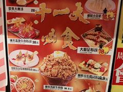 -二丁目食堂(浑南花园城店)