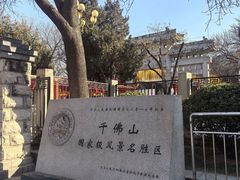 -山东大学学府大酒店(千佛山地铁站店)