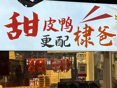 -棣爸油炸(张公桥店)