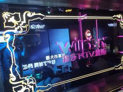 -温莎KTV(珠江路店)