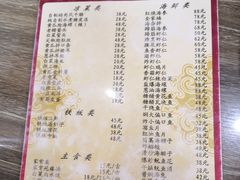 菜单-林之六八·6886大连老菜馆
