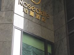 -香港珀丽酒店