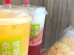 -奈雪的茶(漫广场店)