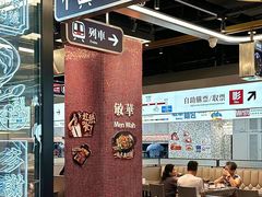 -敏华冰厅(平安金融中心店)
