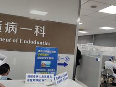 -同济大学附属口腔医院