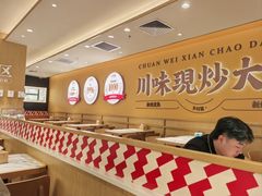 -乡村基·川味现炒大王(熙悦天街店)