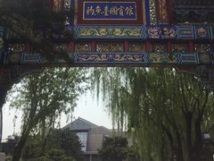 -钓鱼台国宾馆
