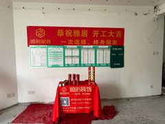 -恒彩家装·品质整装(集团店)