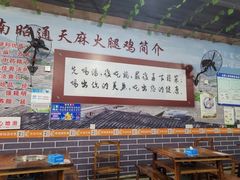 -云南印象昭通天麻火腿鸡(新疆石油花园二期店)