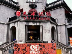 -天津意大利风情旅游区
