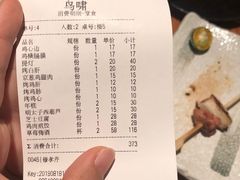 账单-鸟啸酒场 by MIG(长乐路店)