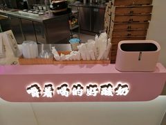 -我是酸奶君(壹方城店)