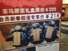 -老牌坊云南鱼豆花火锅(爱建店)