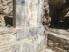-北京上方山国家森林公园