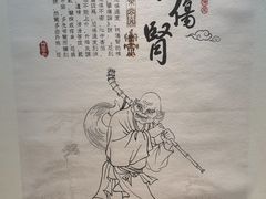 -广东中医药博物馆