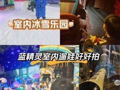 -蓝精灵乐园·世茂精灵之城主题乐园