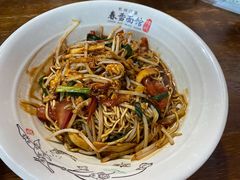 番茄鸡蛋拌川-春雪面馆(转塘店)