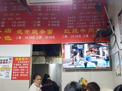 -花市豌杂面(民生路店)