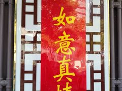 门面-钱万兴(塔园路店)
