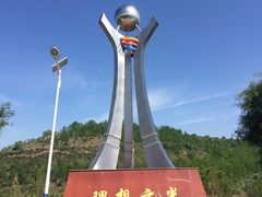 -南泥湾风景区