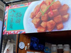 -肥仔文澳门猪骨煲(南京西路店)