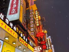 -黄兴南路步行商业街