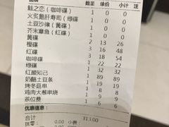 账单-禾绿寿司(星光68广场店)
