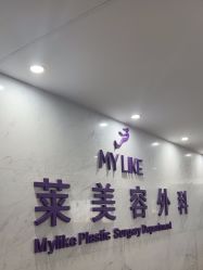 -厦门美莱整形美容医院