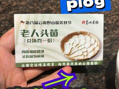 -皇城老妈火锅·川味传承(港湾店)