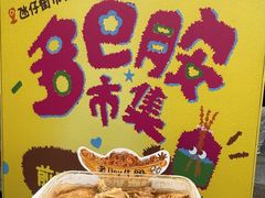 -老day牛杂(官也街总店)