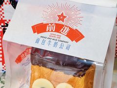 -红星前进面包牛奶公司(五道口购物中心店)
