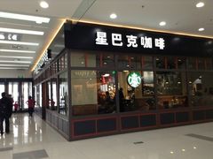 门面-星巴克臻选(北京太阳宫凯德店)