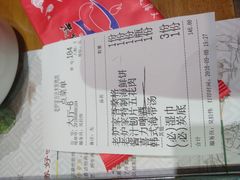 账单-老炉家木炭烤肉(长江国际店)