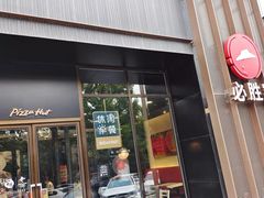 门面-必胜客(唐延店)