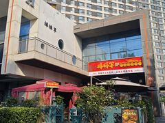 -山城棒棒军手作火锅·天花板手撕水牛鲜毛肚(北京店)