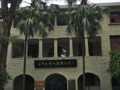 -厦门大学(思明校区)