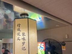 -聚味罗记大排檔·烧烤·鲜鱼杂·甲鱼煲(科学馆店)