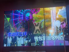 -星聚会KTV X Party(广州高德置地店)