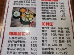 -三爷糟粕醋·鲜鱼汤·海南特色小吃(新华南路店)