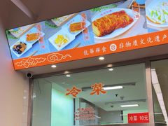 -龙华素斋(龙华路店)