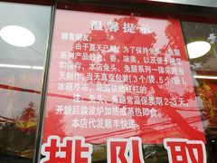-双流兔头(成都金丝街总店)