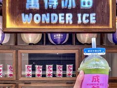 -WONDER ICE 萬得冰田(建設路总店)