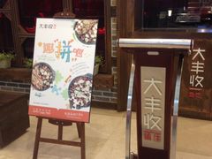 -大丰收脆鱼(万达江北店)