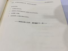 -剧狐剧本杀(徐汇1号店)