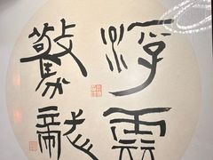 -闽公馆·客家私房菜·商务宴请·包厢(杏林橡树湾店)