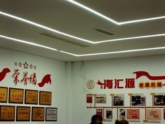 -海汇源老烧麦店(东大街总店)