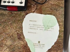-宁波香格里拉大酒店