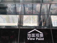 -上海环球金融中心云端足球盛典